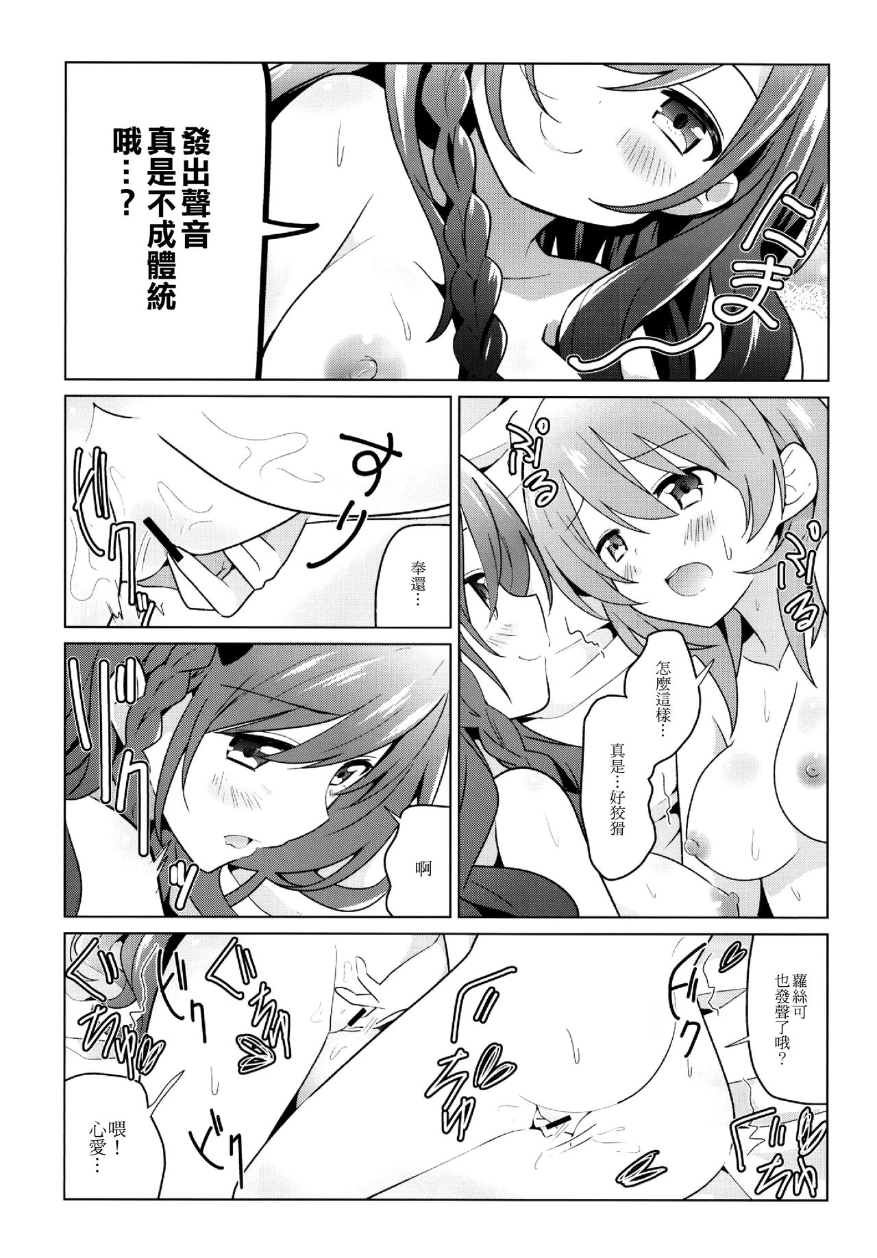 (C96) [vivid_dot (七草天音)] ココロゼで百合に目覚める本 (ご注文はうさぎですか？) [中国翻訳]