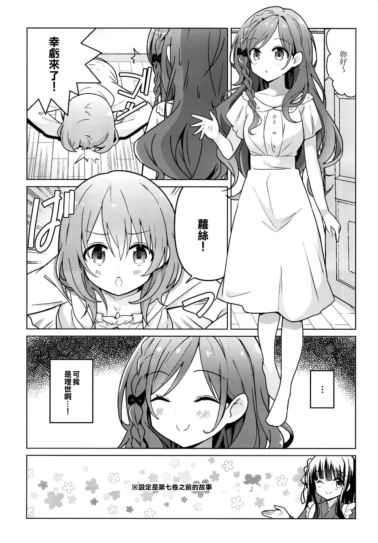 (C96) [vivid_dot (七草天音)] ココロゼで百合に目覚める本 (ご注文はうさぎですか？) [中国翻訳]