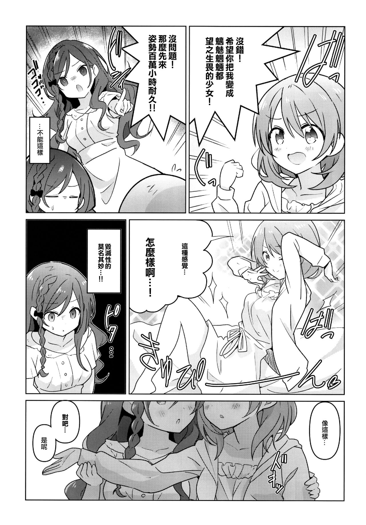 (C96) [vivid_dot (七草天音)] ココロゼで百合に目覚める本 (ご注文はうさぎですか？) [中国翻訳]