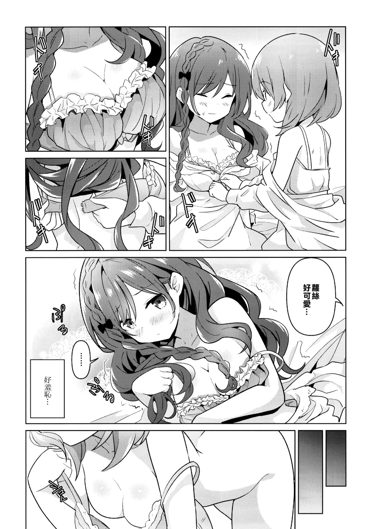 (C96) [vivid_dot (七草天音)] ココロゼで百合に目覚める本 (ご注文はうさぎですか？) [中国翻訳]