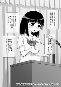 [蟻アンド村] 幼馴染催眠調教日記