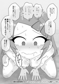 [蟻アンド村] 幼馴染催眠調教日記