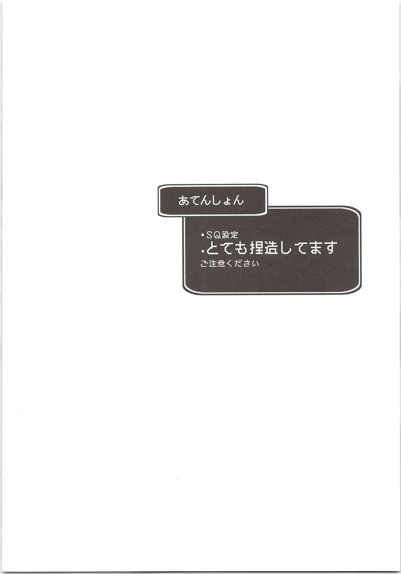 (HARUCC20) [桜鮭 (しゃけこ)] 勇者の王子様 (戦勇。)