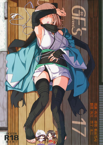 (C96) [極東工務店 (菊のすけまる)] GIRLFriend's 17 (Fate/Grand Order) [中国翻訳]