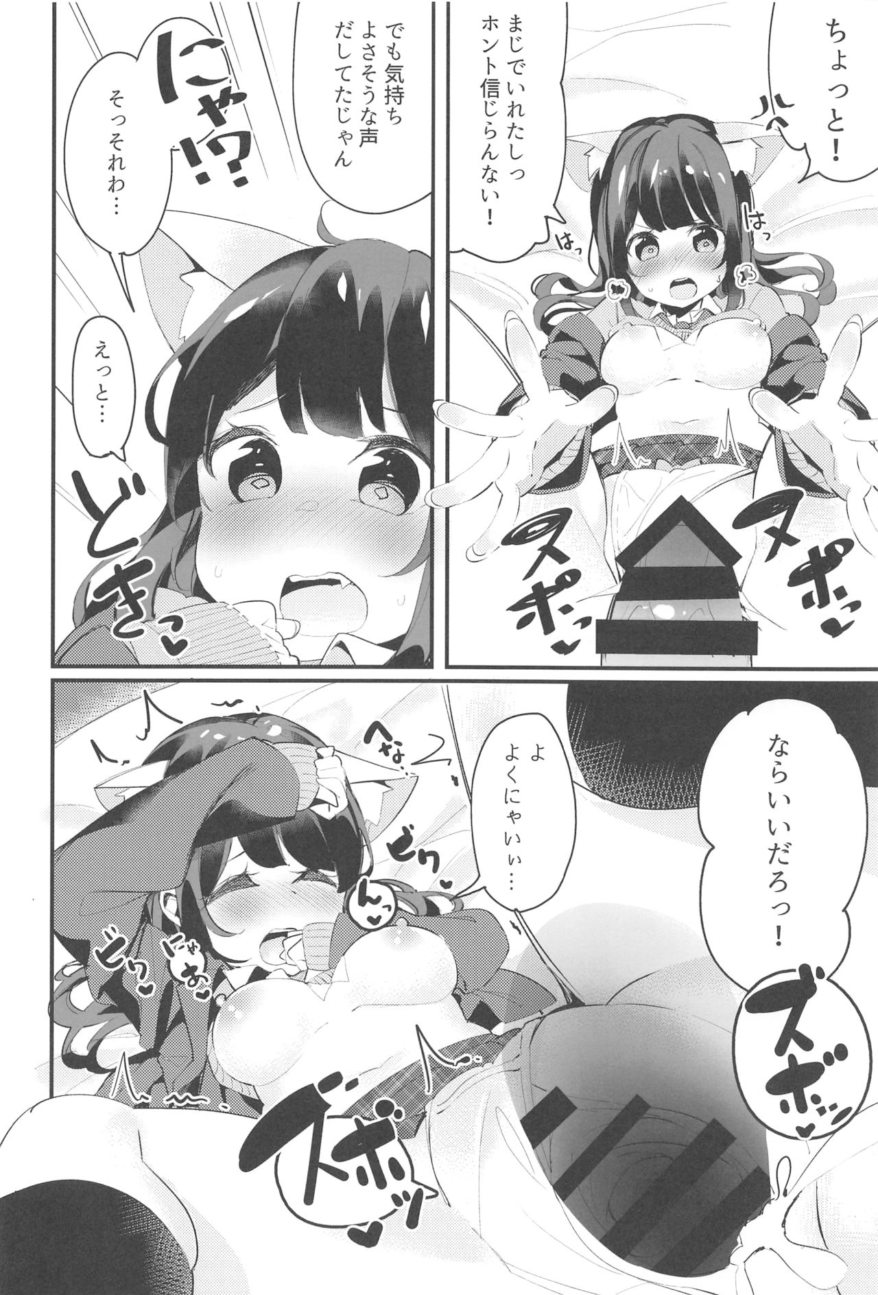 (C95) [ちくわのわっか (ちくわ。)] 妹が猫になっていました。