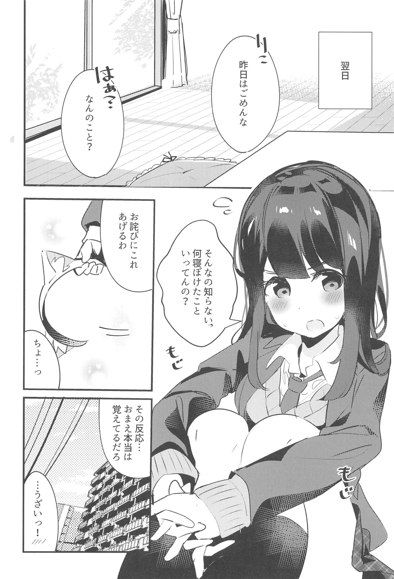 (C95) [ちくわのわっか (ちくわ。)] 妹が猫になっていました。