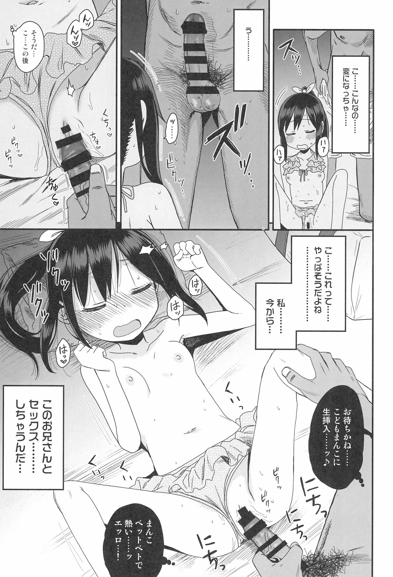 (C96) [アレクササンダー (荒草まほん)] どきどき 真夏の海deナンパされたよ！