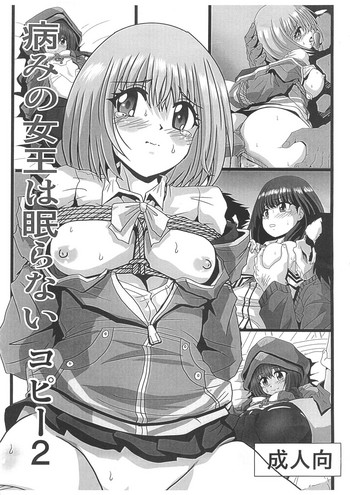 (COMIC1☆15) [サーティセイバーストリート (佐原一光)] 病みの女王は眠らない コピー2 (SSSS.GRIDMAN)