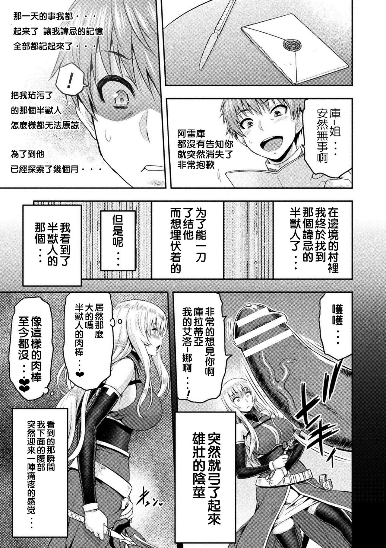 [山田ゴゴゴ] エローナ オークの淫紋に侵された女騎士の末路 [中国翻訳] [DL版]