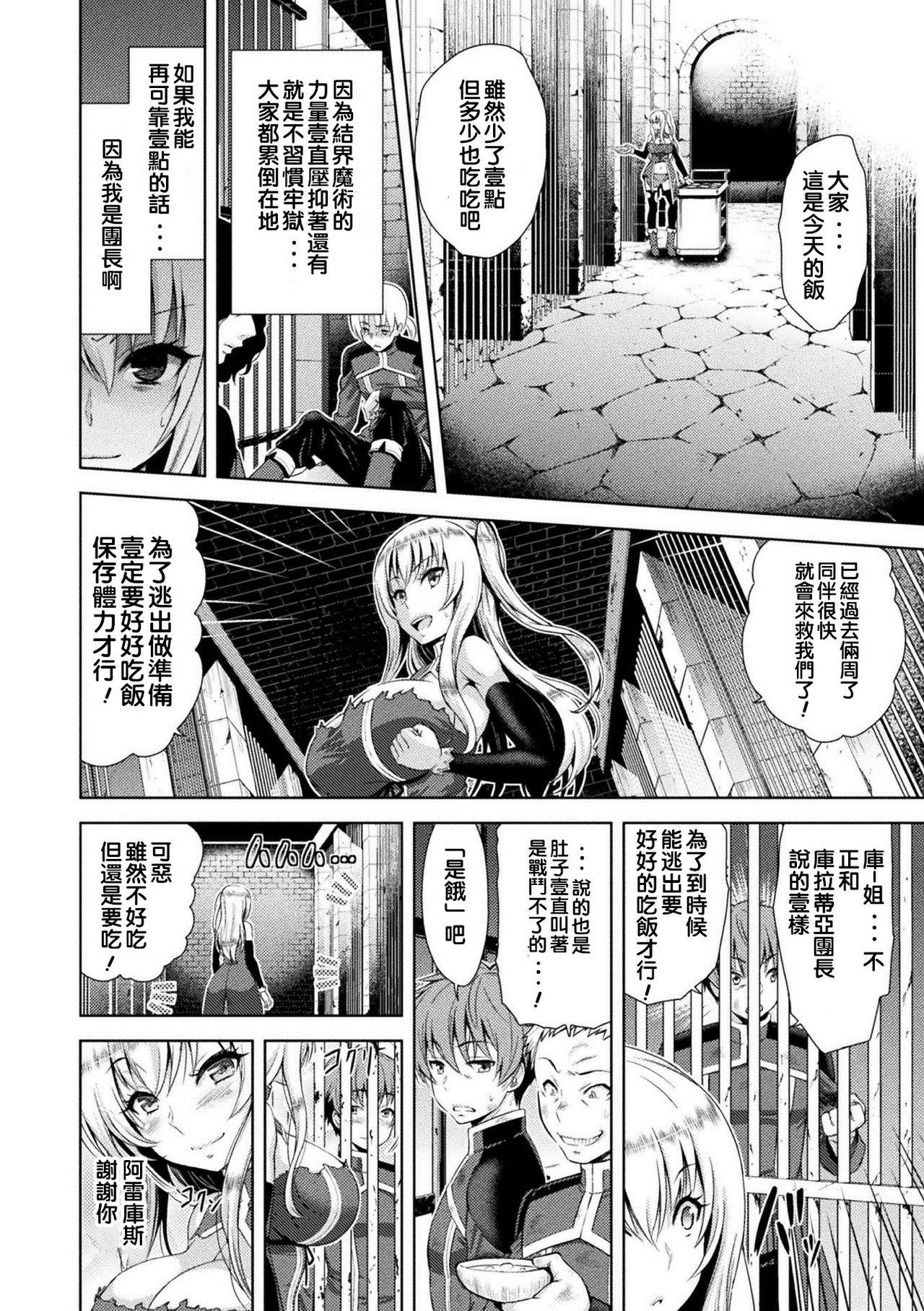 [山田ゴゴゴ] エローナ オークの淫紋に侵された女騎士の末路 [中国翻訳] [DL版]