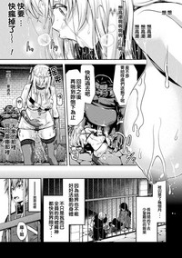 [山田ゴゴゴ] エローナ オークの淫紋に侵された女騎士の末路 [中国翻訳] [DL版]