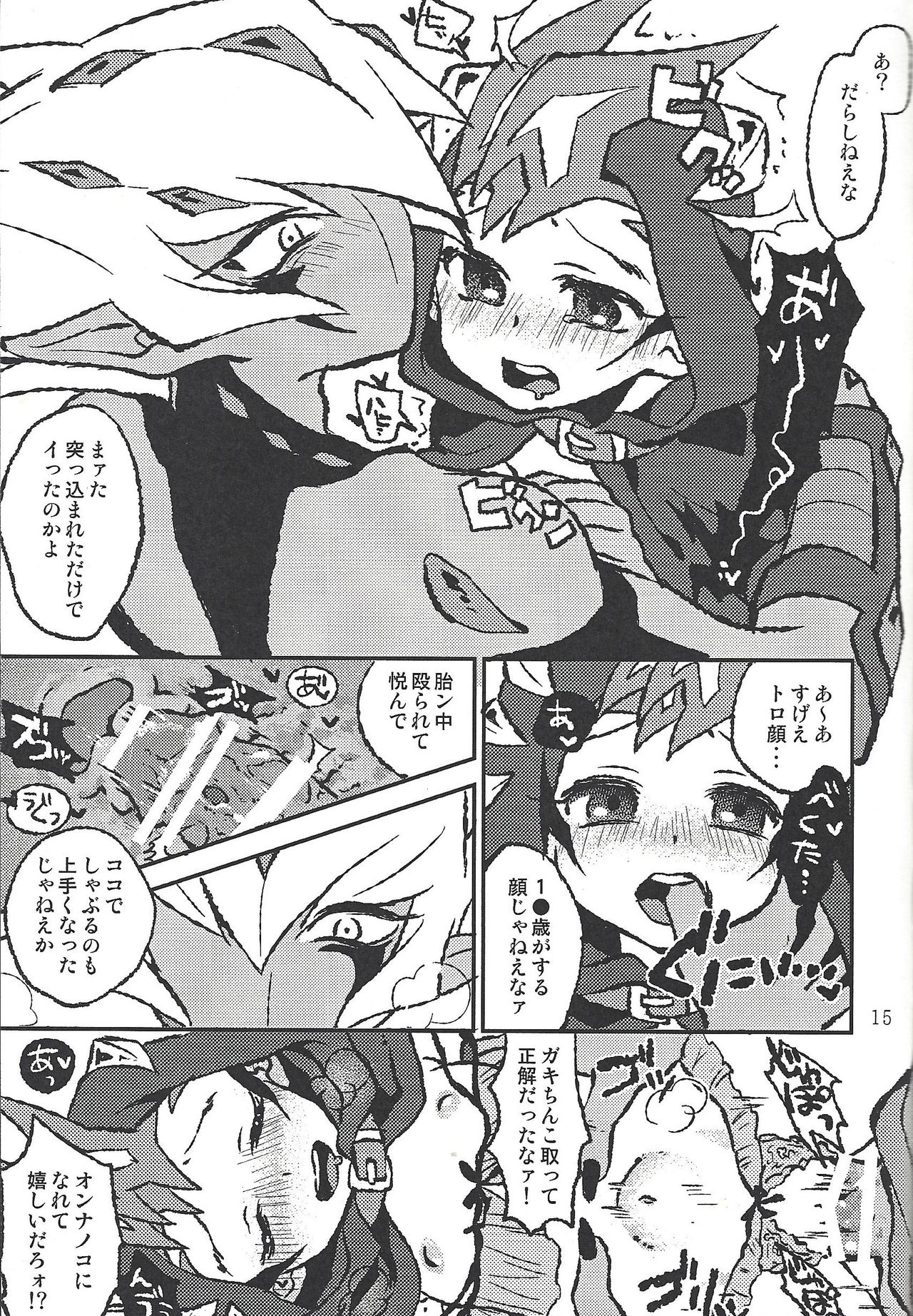 (俺の☆ターン4) [October8 (とみ田)] 閃光少女 (遊☆戯☆王ZEXAL)