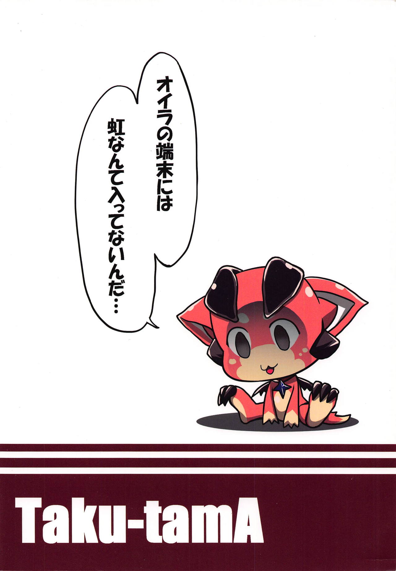 (C89) [たくたま (たくわん)] マリーちゃんの淫靡な過去 (グランブルーファンタジー)