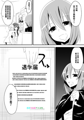 [支配少女 (ダイニング)] めだか・ジ・エンド5 (めだかボックス) [中国翻訳]