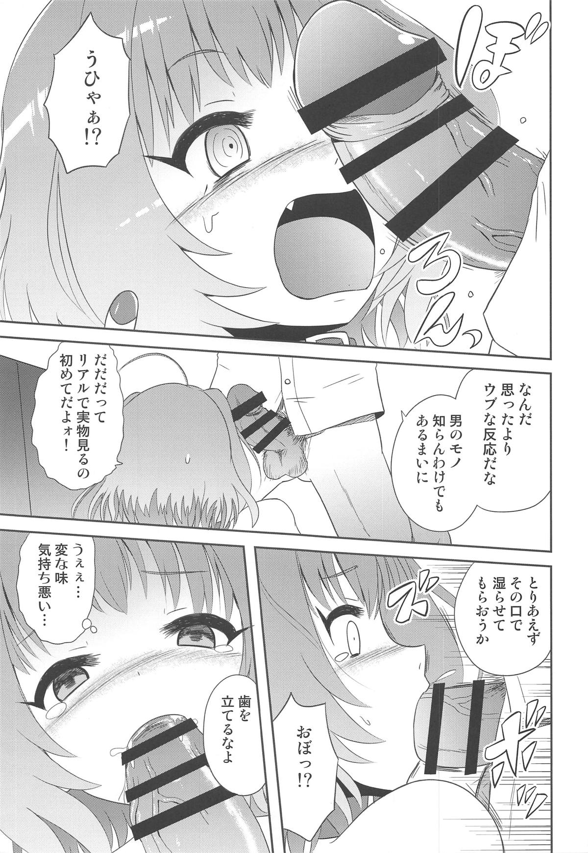 [てららいず (屋嶋コト)] りあむに (アイドルマスター シンデレラガールズ)