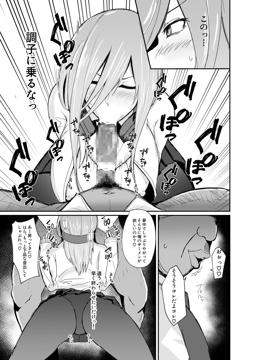 [鍋屋敷 (ナベシキ)] ミクラレ (五等分の花嫁) [DL版]