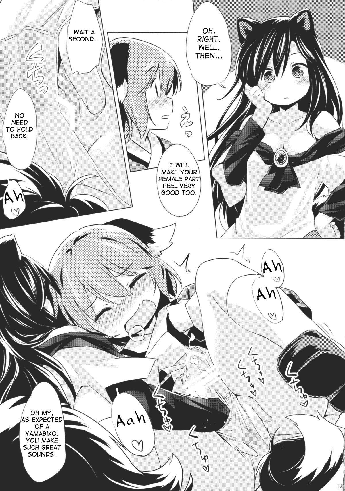 (C88) [Animal Passion (茹でピー)] 人狼匂に吠ゆれば山彦声に吠ゆ (東方Project) [英訳]