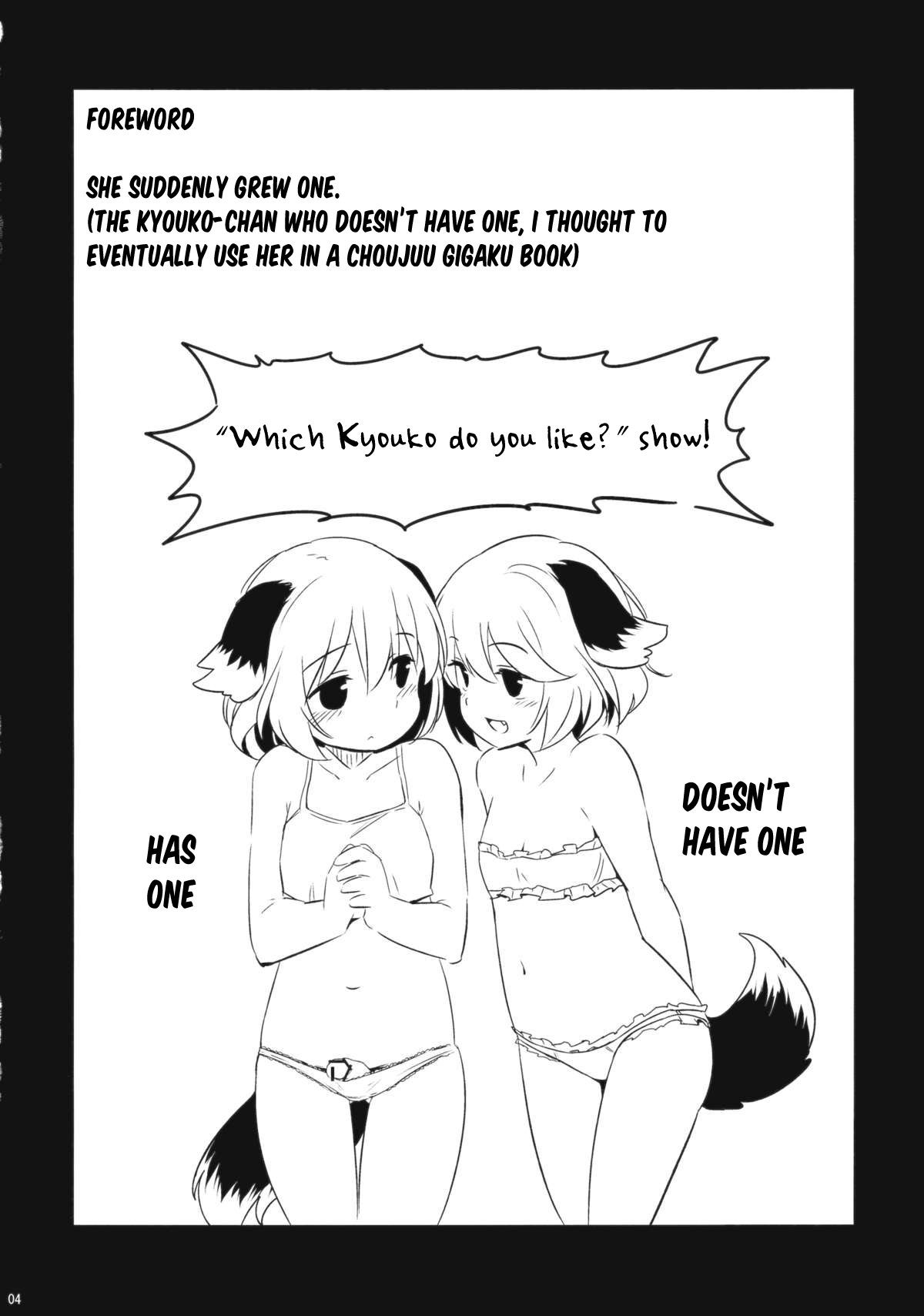 (C88) [Animal Passion (茹でピー)] 人狼匂に吠ゆれば山彦声に吠ゆ (東方Project) [英訳]