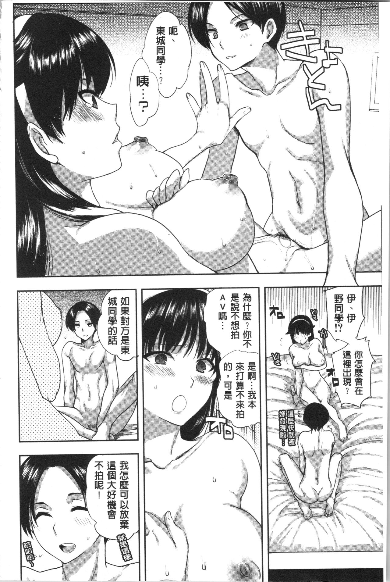 [じゃこうねずみ] 彼女の異常な発情 [中国翻訳]