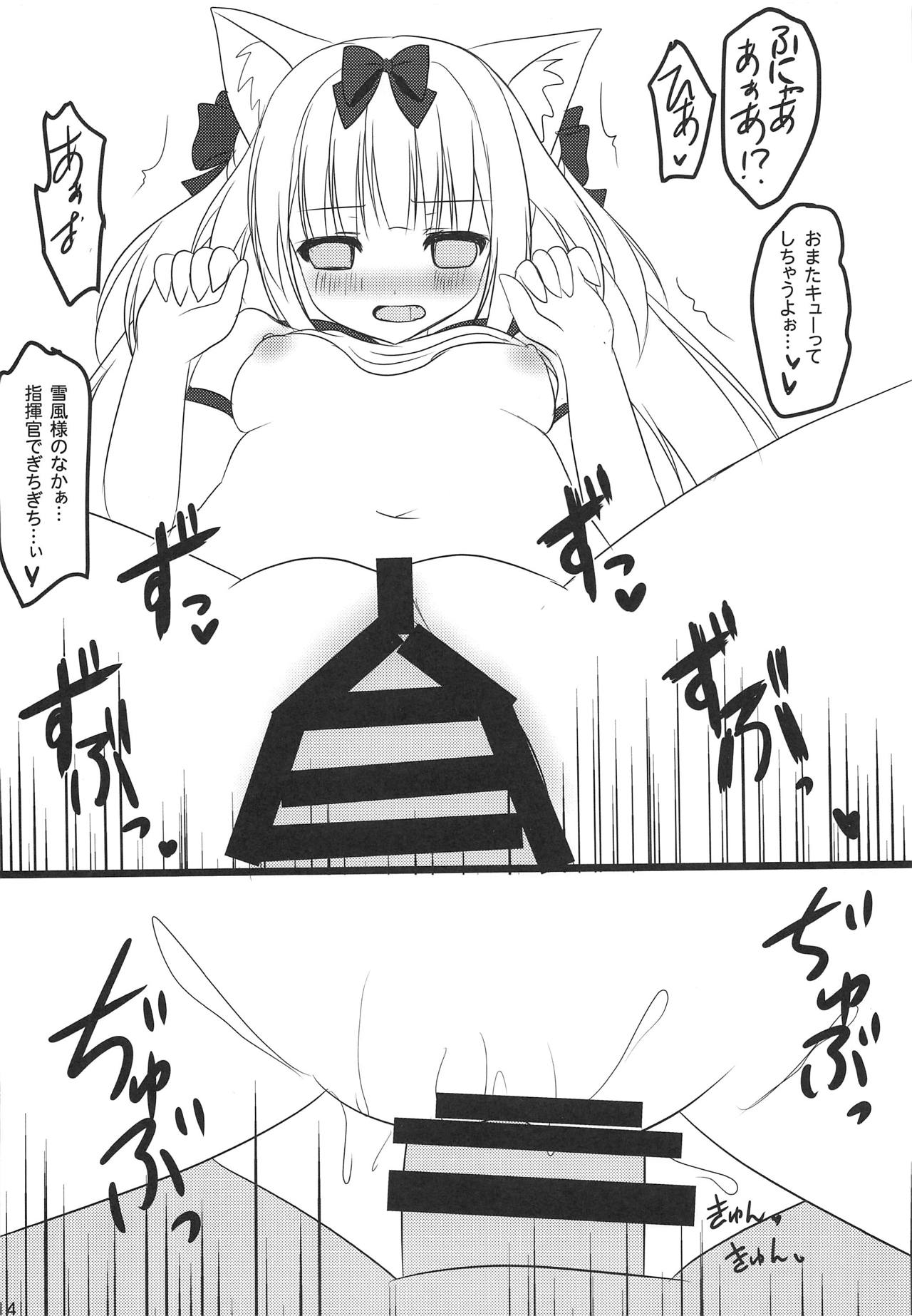 (C94) [ねころっぷ (遊月ひな)] 雪風様とないしょのあそび (アズールレーン)