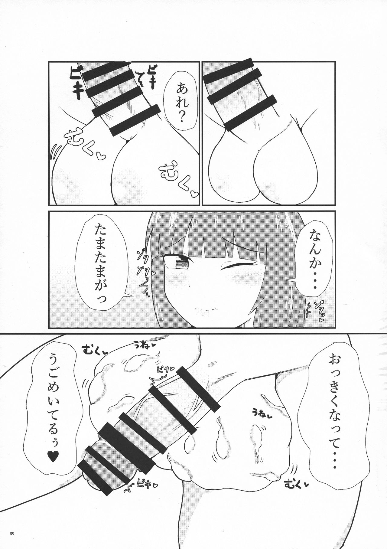 (例大祭16) [ぬいぐるみやさん (よろず)] 東方ふたなり膨玉合同誌 (東方Project)