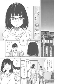 (コミティア128) [はんなま (せれれ)] アナタになりたくて