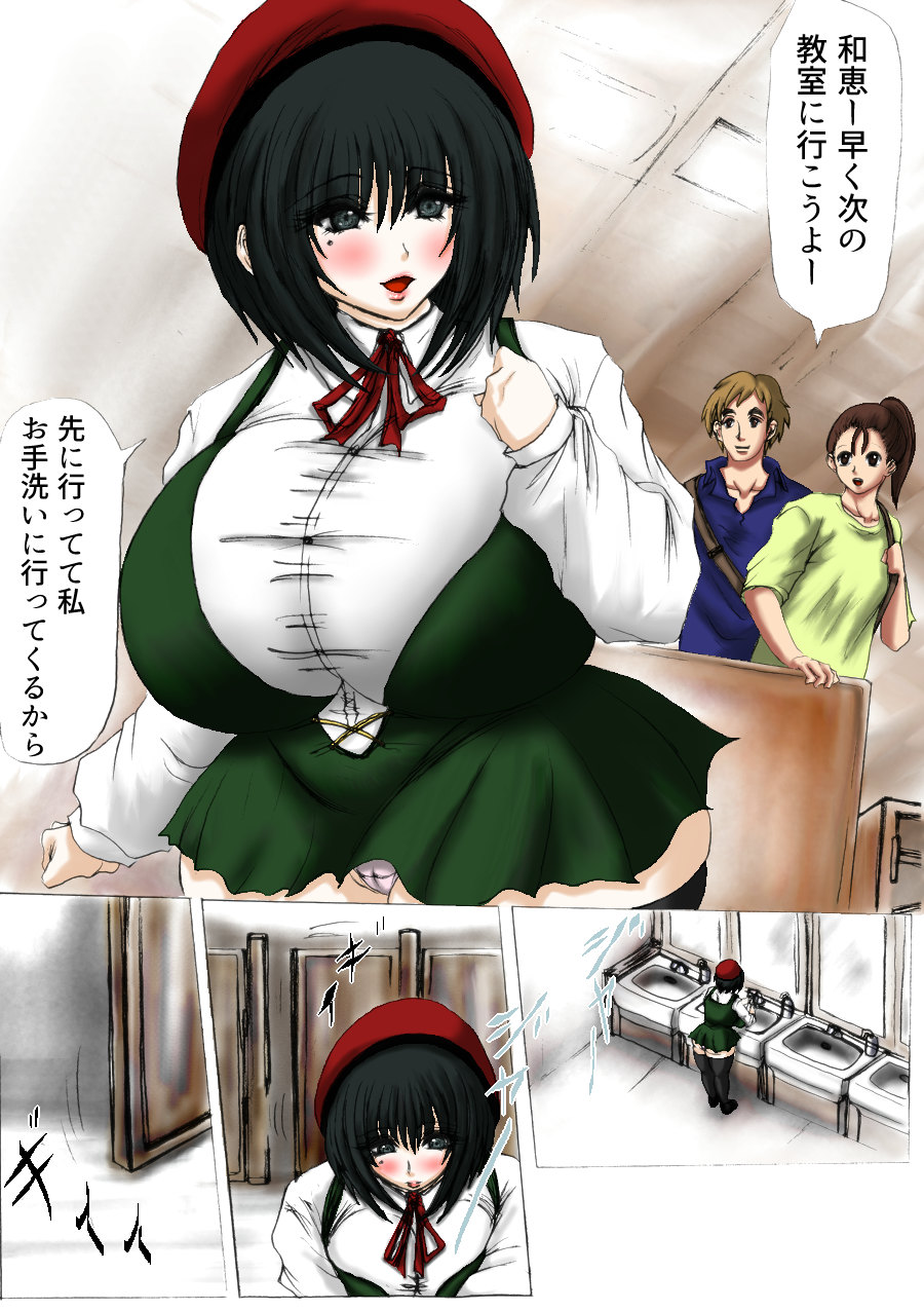 [ふくらみんと] 肉膨教師はなぶさ第2章 [DL版]