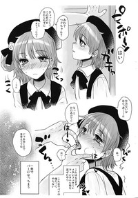 (ぷにケット39) [サルルルル (ドルリヘコ)] ぜんぶつぐちゃんが可愛いのがいけないんだよ? 0.5 (鳩羽つぐ)