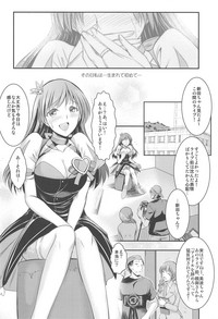 (C88) [たつまき皇帝 (タケイツカサ)] あの日 美波と あの場所で (アイドルマスター シンデレラガールズ)