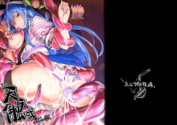 (例大祭11) [あぶら畑牧場。 (neropaso)] 天触・弐 プレビュー版 (東方Project)