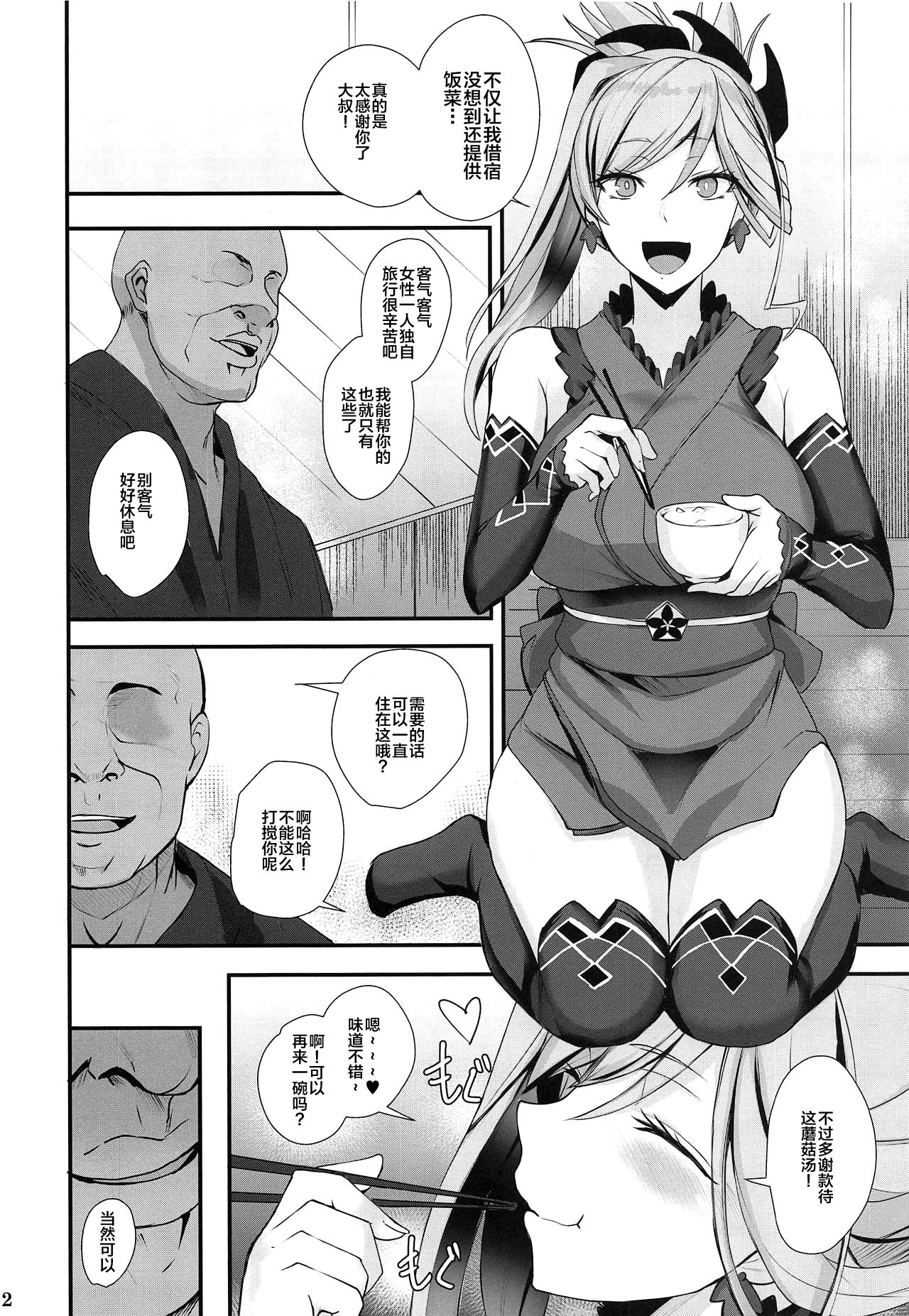 (COMIC1☆15) [玉子房 (隈吉)] 武蔵ちゃんおじさんに屈する (Fate/Grand Order) [中国翻訳]