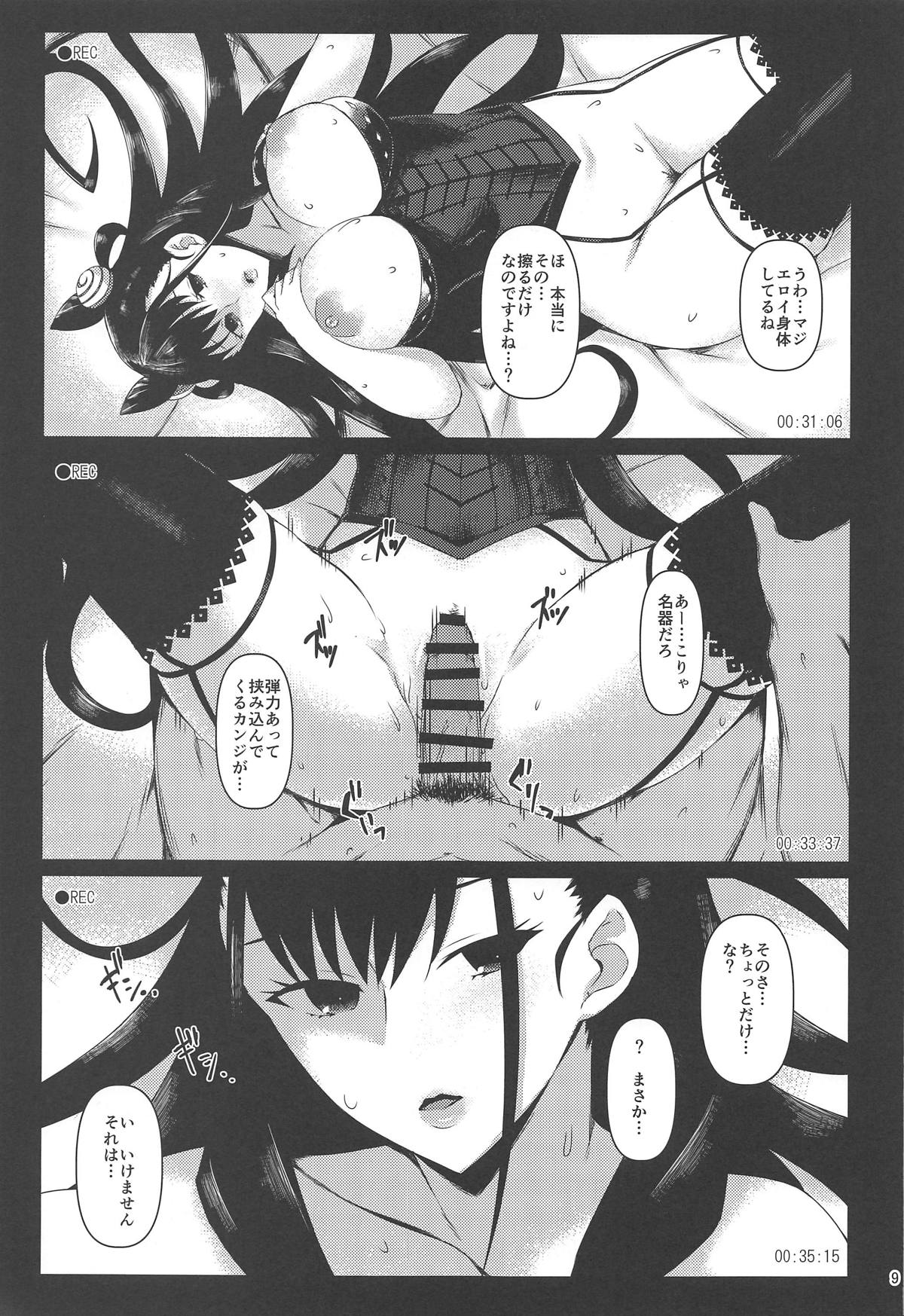 (C96) [NF121 (みどり葵)] 本番NG香子さんと流され輪姦撮影会 (Fate/Grand Order)