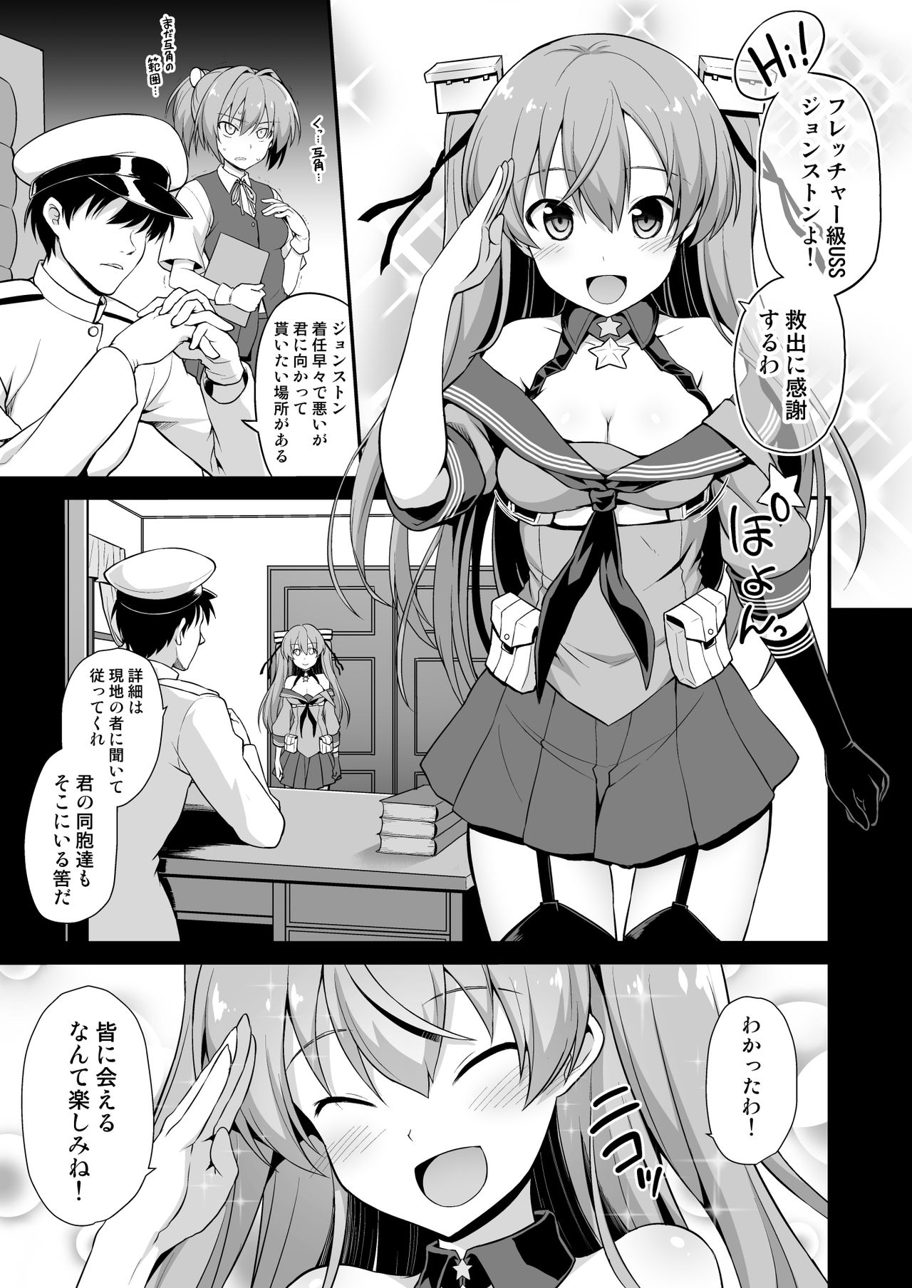 [悪転奏進 (黒糖ニッケ)] 艦娘着妊 Johnston & Gambier Bay 嬌声胎姦命令 (艦隊これくしょん -艦これ-) [DL版]