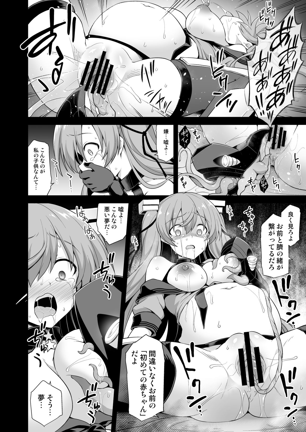 [悪転奏進 (黒糖ニッケ)] 艦娘着妊 Johnston & Gambier Bay 嬌声胎姦命令 (艦隊これくしょん -艦これ-) [DL版]