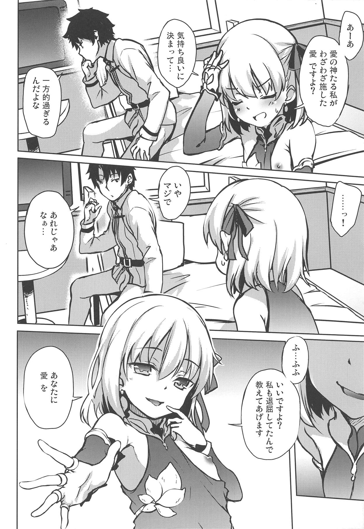 (COMIC1☆15) [Part K (羊羽忍)] 愛の女神カーマが愛してあげますよ。(※ガチ泣き) (Fate/Grand Order)