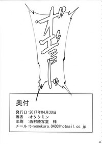 (COMIC1☆11) [ピーナッツランド (オタクミン)] ラクス･クライン(偽)改造計画 (機動戦士ガンダムSEED DESTINY) [英訳]