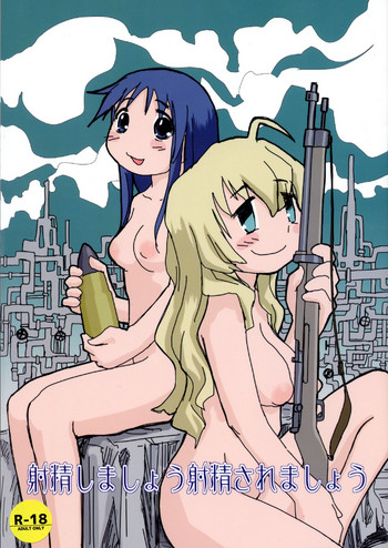 (ふたけっと14.5) [B5同盟 (RaTe)] 射精しましょう射精されましょう (少女終末旅行)