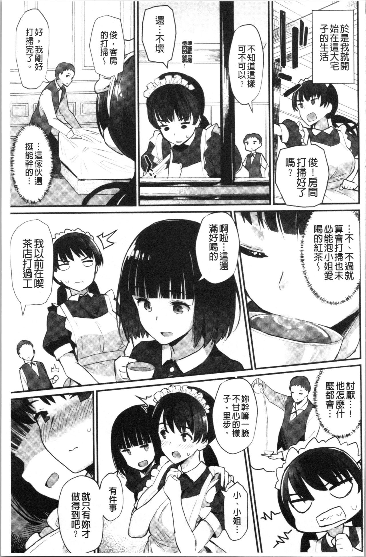 [ばつ] 素顔せっくす [中国翻訳]