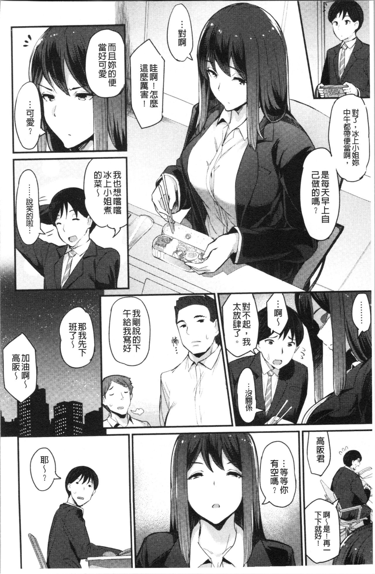 [ばつ] 素顔せっくす [中国翻訳]