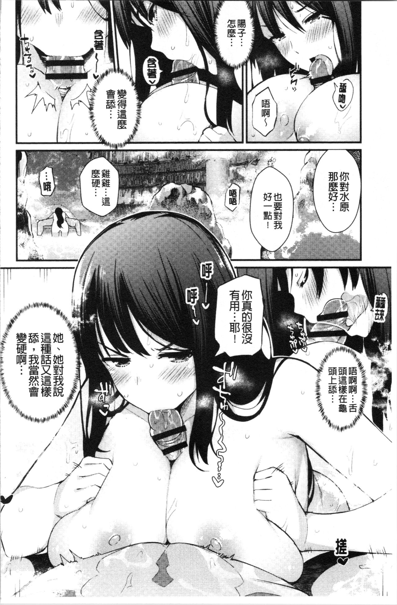 [ばつ] 素顔せっくす [中国翻訳]