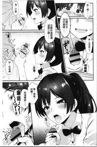 [ばつ] 素顔せっくす [中国翻訳]