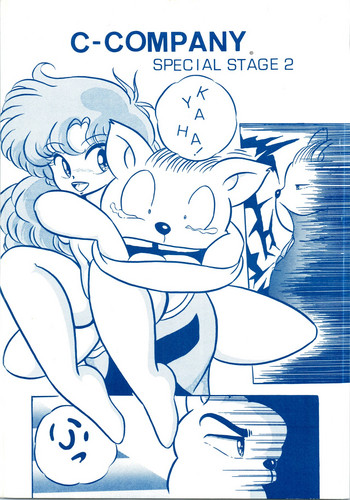 [C-COMPANY] C-COMPANY SPECIAL STAGE 2 (らんま1/2)