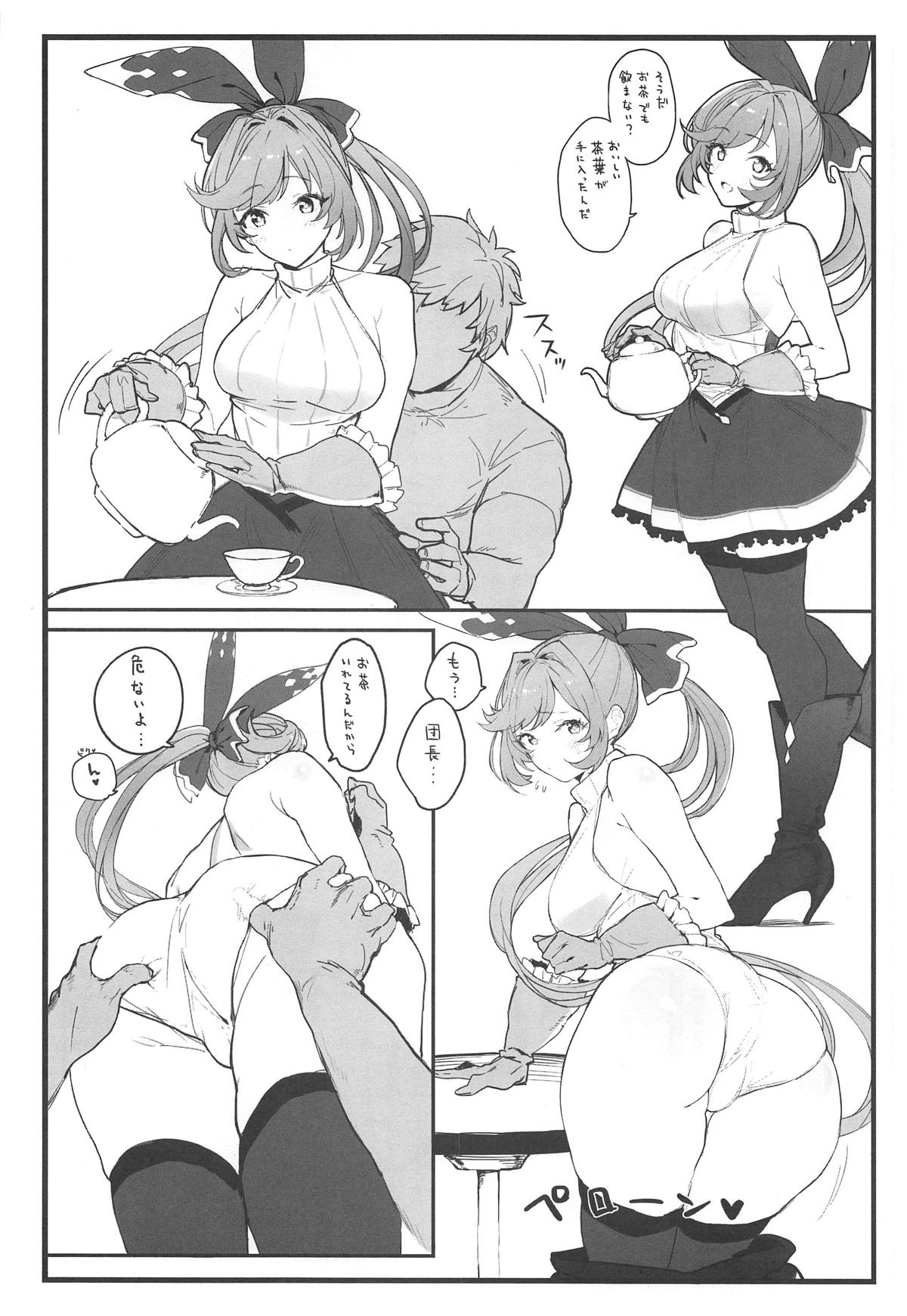 (COMIC1☆15) [remora field (remora)] クラリスちゃんとイチャイチャする本 (グランブルーファンタジー)