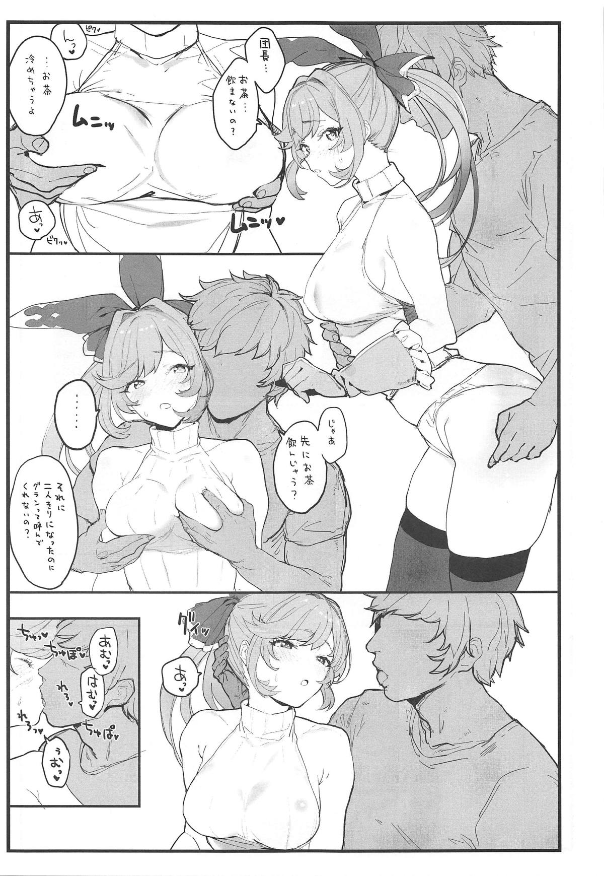 (COMIC1☆15) [remora field (remora)] クラリスちゃんとイチャイチャする本 (グランブルーファンタジー)