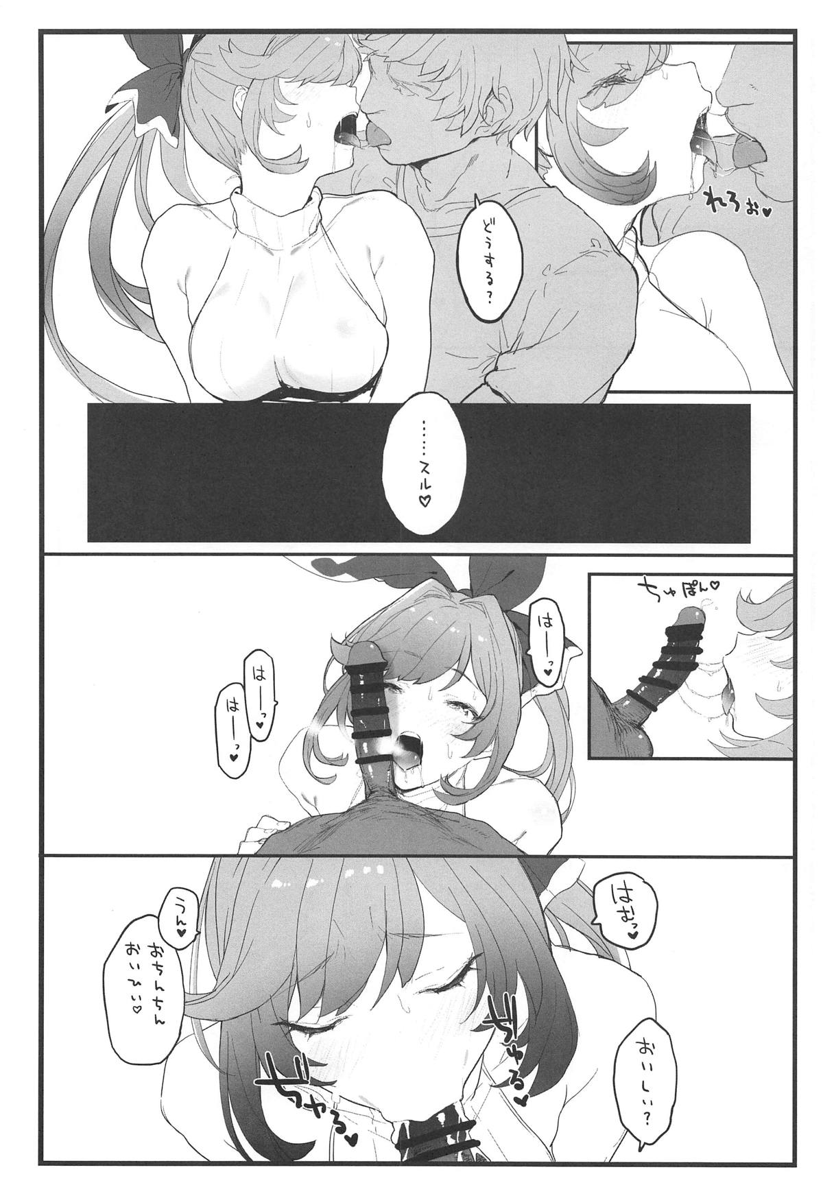 (COMIC1☆15) [remora field (remora)] クラリスちゃんとイチャイチャする本 (グランブルーファンタジー)