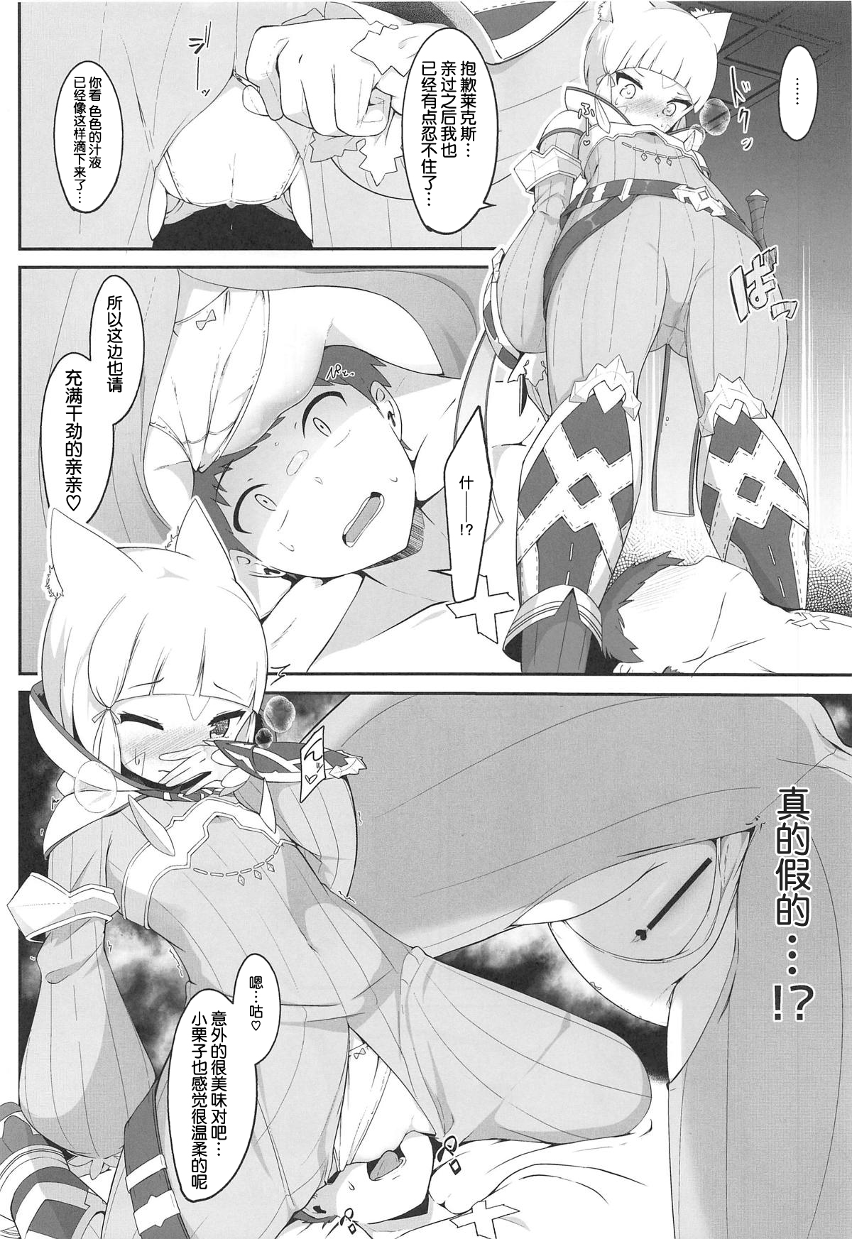 (COMIC1☆15) [じゃじゅじょ (じょぶじゅん。)] 夢ノ濡色 (ゼノブレイド2) [中国翻訳]