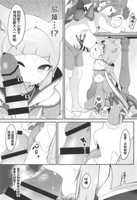 (COMIC1☆15) [じゃじゅじょ (じょぶじゅん。)] 夢ノ濡色 (ゼノブレイド2) [中国翻訳]