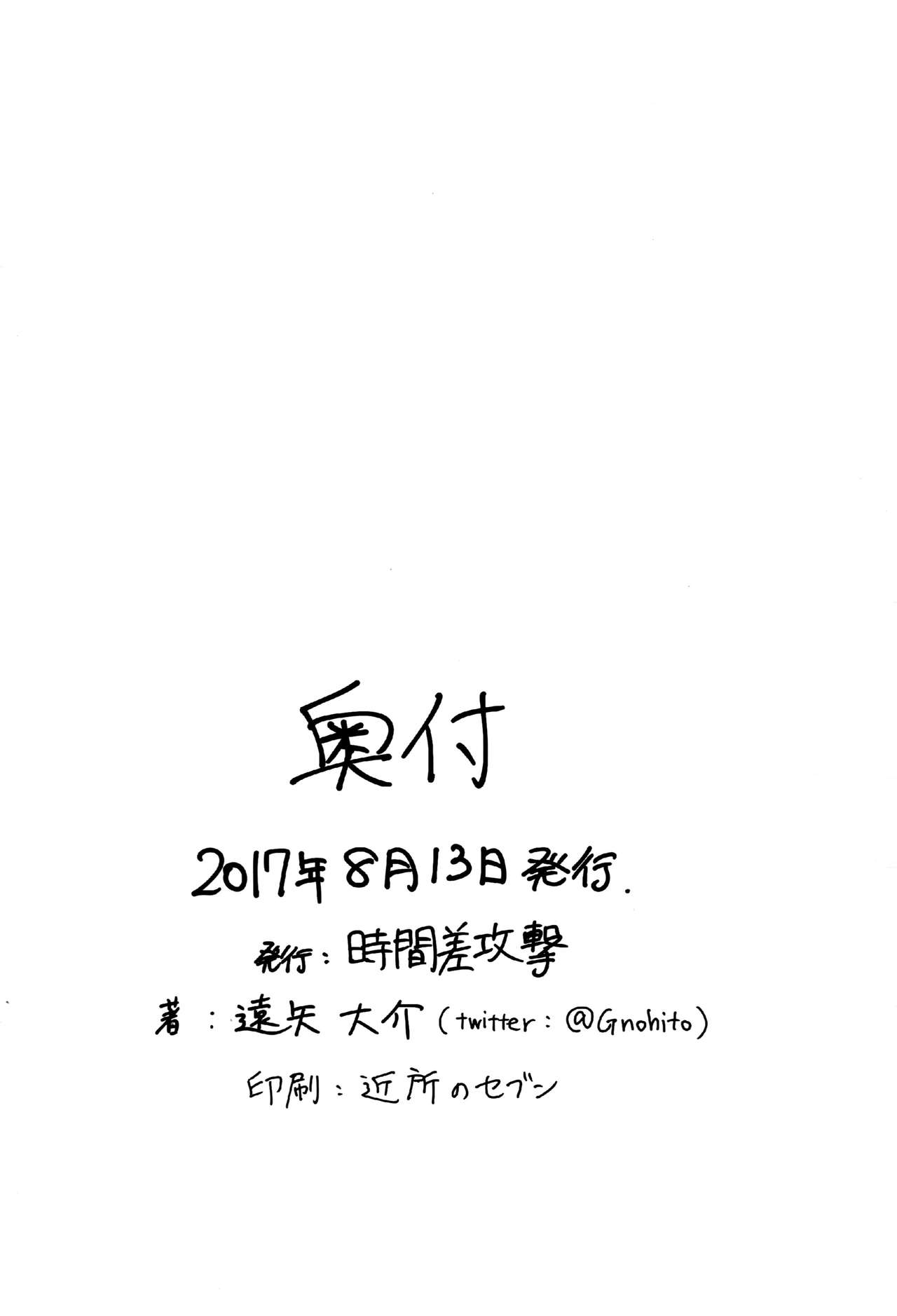 (C93) [時間差攻撃 (遠矢大介)] ソーンさんとイチャコラする本。 (グランブルーファンタジー) [中国翻訳]