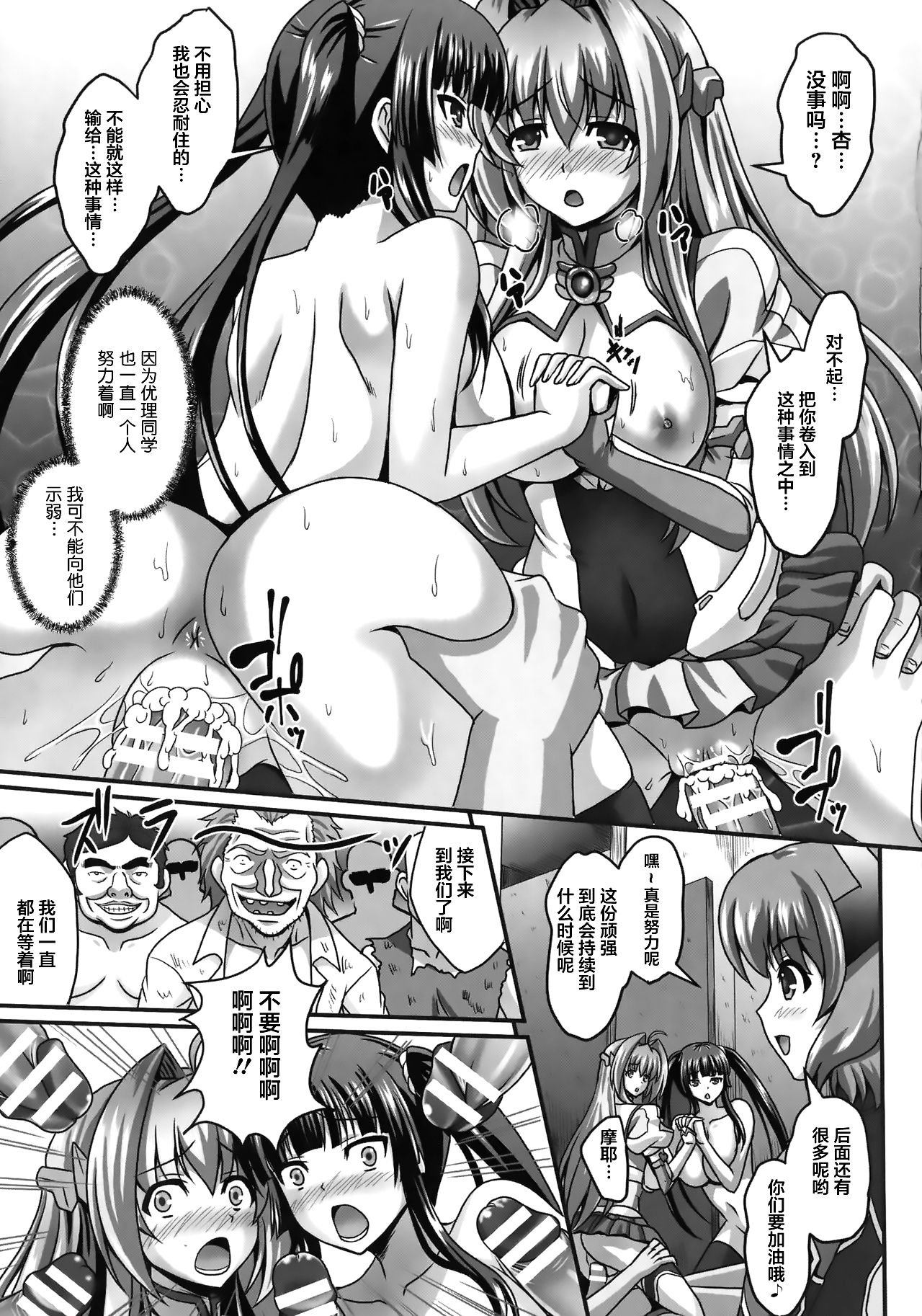 [神保玉蘭] 狙われた女神天使エンゼルティアー～守った人間達に裏切られて～ THE COMIC 第1-7話 [中国翻訳]