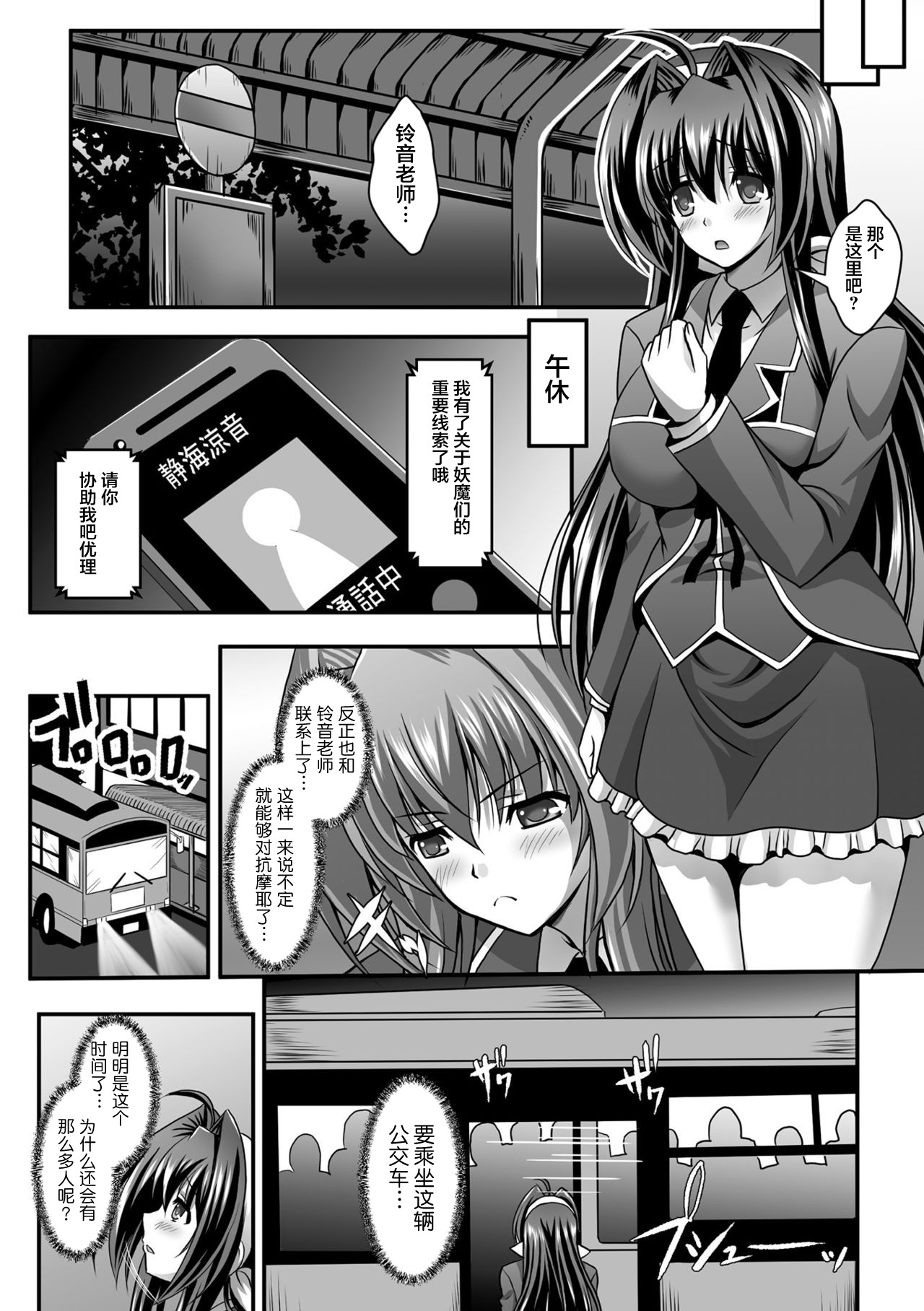 [神保玉蘭] 狙われた女神天使エンゼルティアー～守った人間達に裏切られて～ THE COMIC 第1-7話 [中国翻訳]